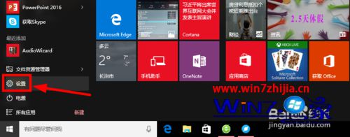 WIN8系统电脑麦克风无法录音怎么办? WIN8系统电脑麦克风无法录音怎么办?