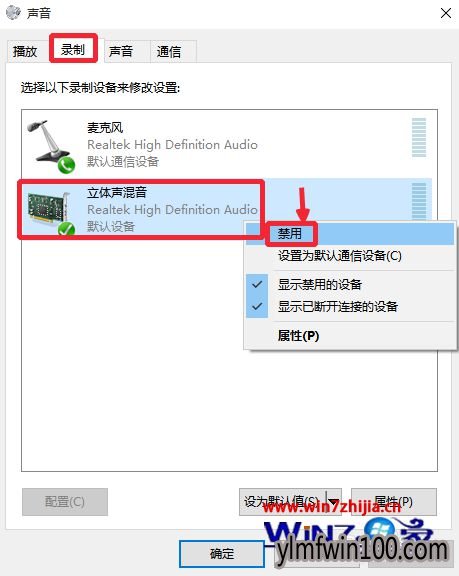 WIN8系统电脑麦克风无法录音怎么办? WIN8系统电脑麦克风无法录音怎么办?