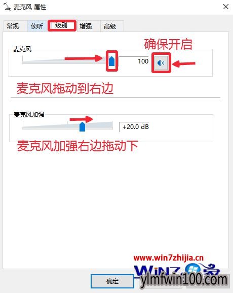 WIN8系统电脑麦克风无法录音怎么办? WIN8系统电脑麦克风无法录音怎么办?