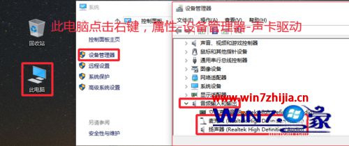 WIN8系统电脑麦克风无法录音怎么办? WIN8系统电脑麦克风无法录音怎么办?