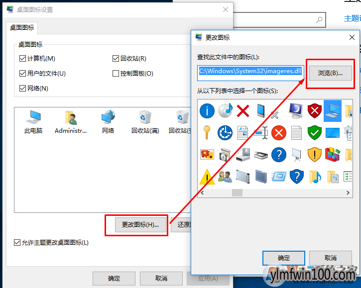 WIN10系统如何修改桌面图标?win10桌面图标怎么修改的方法 WIN10系统如何修改桌面图标?win10桌面图标怎么修改的方法