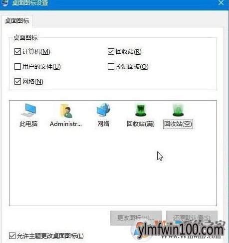 WIN10系统如何修改桌面图标?win10桌面图标怎么修改的方法 WIN10系统如何修改桌面图标?win10桌面图标怎么修改的方法