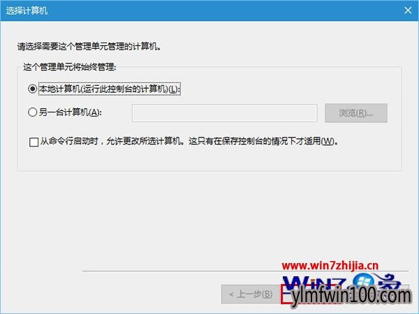 WIN10系统“经典事件查看器”怎么启用的方法 WIN10系统“经典事件查看器”怎么启用的方法