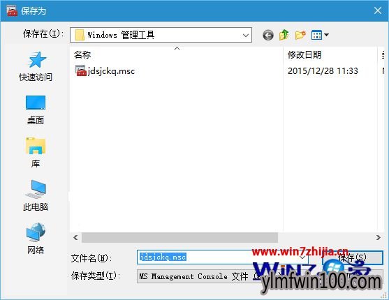 WIN10系统“经典事件查看器”怎么启用的方法 WIN10系统“经典事件查看器”怎么启用的方法