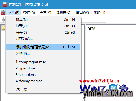WIN10系统“经典事件查看器”怎么启用的方法 WIN10系统“经典事件查看器”怎么启用的方法