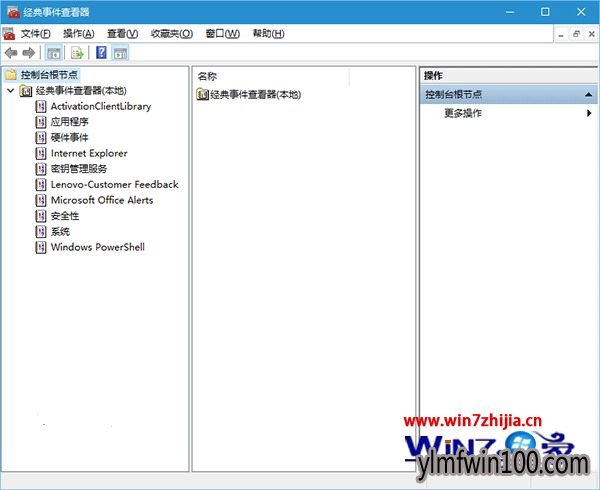 WIN10系统“经典事件查看器”怎么启用的方法 WIN10系统“经典事件查看器”怎么启用的方法