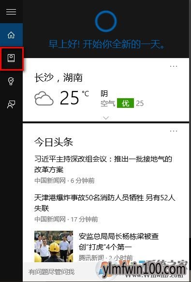 win10系统语音唤醒小娜不能使用怎么解决的方法 win10系统语音唤醒小娜不能使用怎么解决的方法