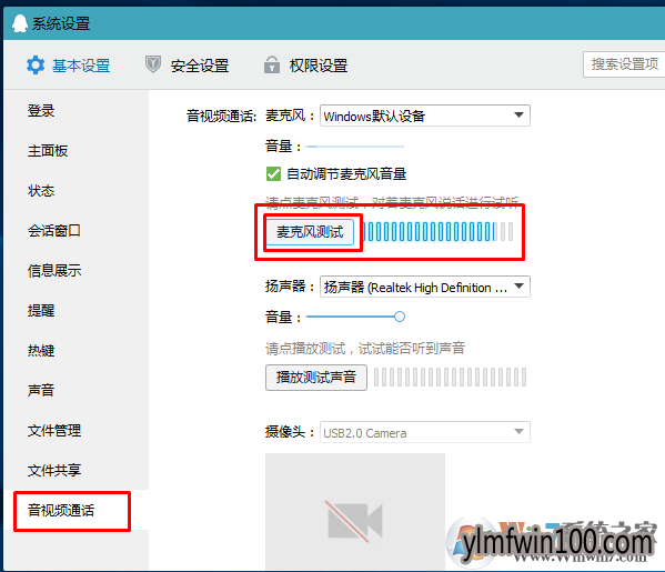 win10系统语音唤醒小娜不能使用怎么解决的方法 win10系统语音唤醒小娜不能使用怎么解决的方法