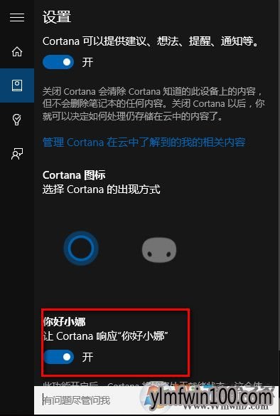 win10系统语音唤醒小娜不能使用怎么解决的方法 win10系统语音唤醒小娜不能使用怎么解决的方法