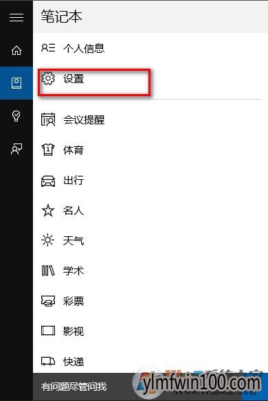 win10系统语音唤醒小娜不能使用怎么解决的方法 win10系统语音唤醒小娜不能使用怎么解决的方法