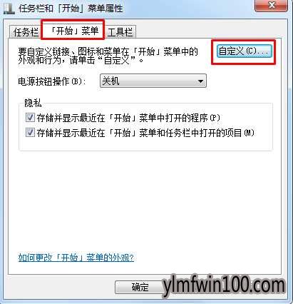 WIN8系统开始菜单没有“运行”选项怎么解决的方法 WIN8系统开始菜单没有“运行”选项怎么解决的方法