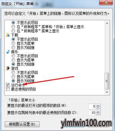 WIN8系统开始菜单没有“运行”选项怎么解决的方法 WIN8系统开始菜单没有“运行”选项怎么解决的方法
