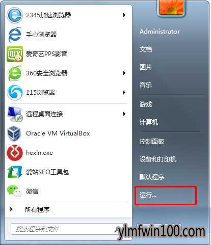 WIN8系统开始菜单没有“运行”选项怎么解决的方法 WIN8系统开始菜单没有“运行”选项怎么解决的方法
