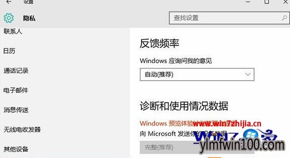 Win10系统锁屏界面显示“某些设置由你的组织来管理”怎么办? Win10系统锁屏界面显示“某些设置由你的组织来管理”怎么办?