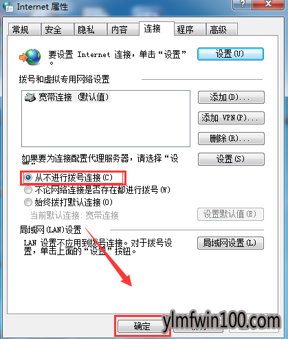Win7旗舰版系统电脑经常弹出拨号连接怎么解决的方法 Win7旗舰版系统电脑经常弹出拨号连接怎么解决的方法