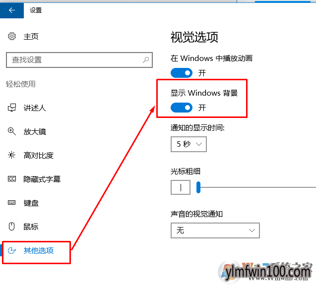 WIN10系统桌面壁纸不显示怎么解决的方法 WIN10系统桌面壁纸不显示怎么解决的方法