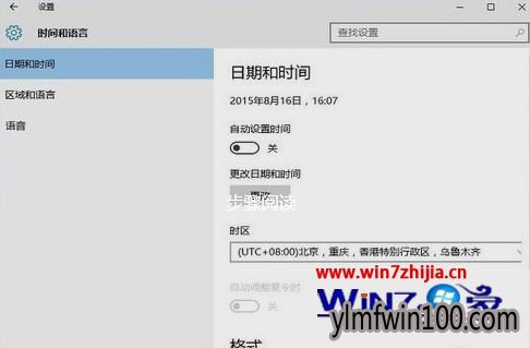 WIN10系统时间总是不对如何解决? WIN10系统时间总是不对如何解决?