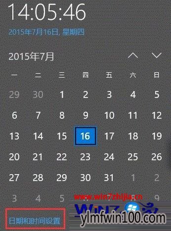 WIN10系统时间总是不对如何解决? WIN10系统时间总是不对如何解决?