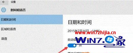 WIN10系统时间总是不对如何解决? WIN10系统时间总是不对如何解决?
