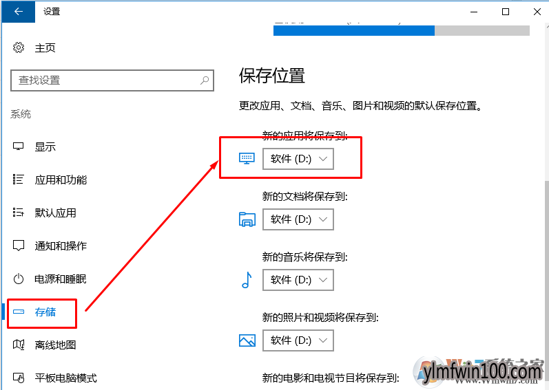 win10系统怎么设置应用程序默认安装位置为d盘的方法 win10系统怎么设置应用程序默认安装位置为d盘的方法