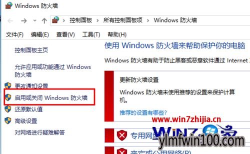 WIN10运行LOL提示网络异常或闪退怎么解决的方法 WIN10运行LOL提示网络异常或闪退怎么解决的方法