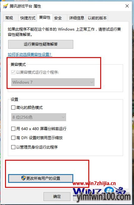 WIN10运行LOL提示网络异常或闪退怎么解决的方法 WIN10运行LOL提示网络异常或闪退怎么解决的方法