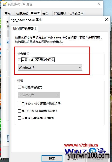WIN10运行LOL提示网络异常或闪退怎么解决的方法 WIN10运行LOL提示网络异常或闪退怎么解决的方法
