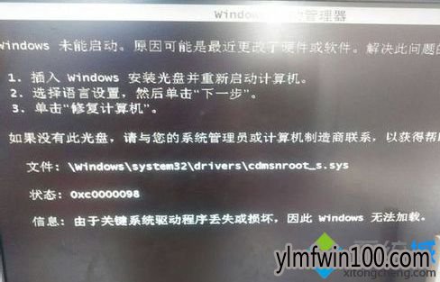 WIN7ϵͳ�����޷�������ʾcdmsnroot_s.sys��ʧ������ν����