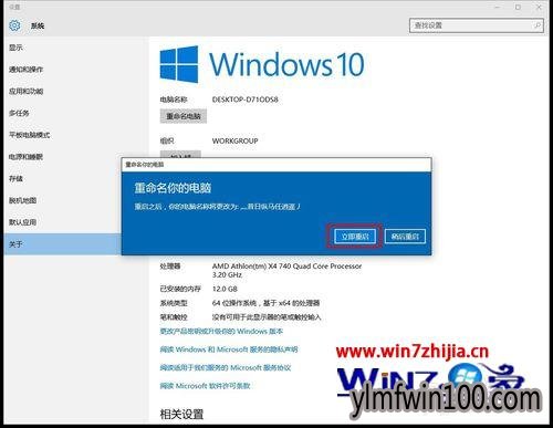 Win10系统电脑名称如何更改?WIN10怎么更改电脑名称的教程 Win10系统电脑名称如何更改?WIN10怎么更改电脑名称的教程