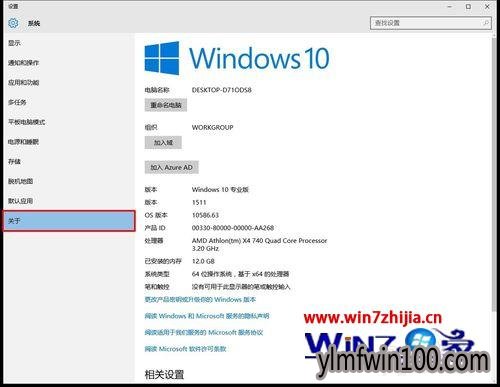 Win10系统电脑名称如何更改?WIN10怎么更改电脑名称的教程 Win10系统电脑名称如何更改?WIN10怎么更改电脑名称的教程