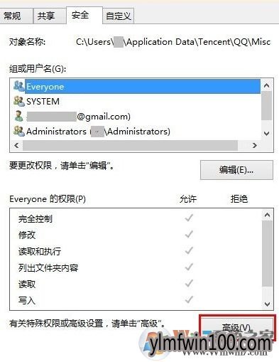 WIN10系统QQ聊天窗口经常有广告怎么解决? WIN10系统QQ聊天窗口经常有广告怎么解决?