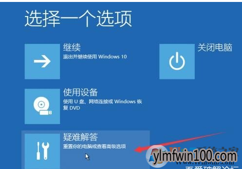 WIN10系统电脑忘记开机密码怎么解决的教程 WIN10系统电脑忘记开机密码怎么解决的教程