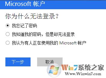 WIN10系统电脑忘记开机密码怎么解决的教程 WIN10系统电脑忘记开机密码怎么解决的教程
