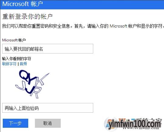 WIN10系统电脑忘记开机密码怎么解决的教程 WIN10系统电脑忘记开机密码怎么解决的教程