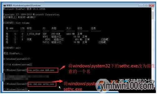 WIN10系统电脑忘记开机密码怎么解决的教程 WIN10系统电脑忘记开机密码怎么解决的教程