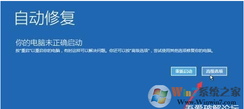 WIN10系统电脑忘记开机密码怎么解决的教程 WIN10系统电脑忘记开机密码怎么解决的教程