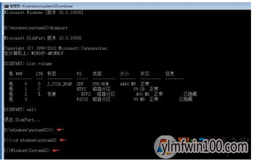 WIN10系统电脑忘记开机密码怎么解决的教程 WIN10系统电脑忘记开机密码怎么解决的教程