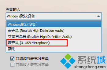 win10系统电脑上使用QQ视频通话时说话没声音如何解决的技巧 win10系统电脑上使用QQ视频通话时说话没声音如何解决的技巧
