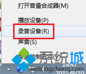 win10系统电脑上使用QQ视频通话时说话没声音如何解决的技巧 win10系统电脑上使用QQ视频通话时说话没声音如何解决的技巧
