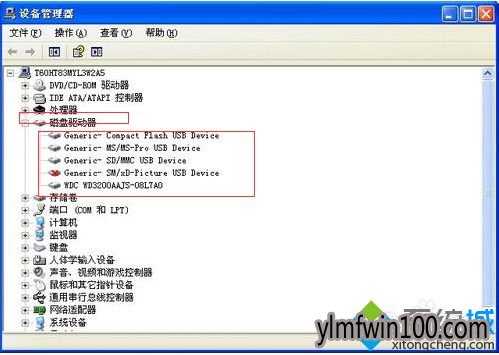 WIN7系统我的电脑出现多个可移动磁盘怎么办? WIN7系统我的电脑出现多个可移动磁盘怎么办?