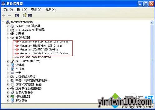 WIN7系统我的电脑出现多个可移动磁盘怎么办? WIN7系统我的电脑出现多个可移动磁盘怎么办?