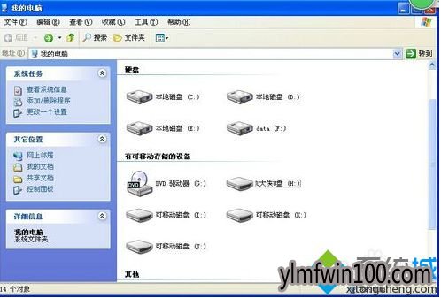 WIN7系统我的电脑出现多个可移动磁盘怎么办? WIN7系统我的电脑出现多个可移动磁盘怎么办?