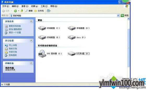 WIN7系统我的电脑出现多个可移动磁盘怎么办? WIN7系统我的电脑出现多个可移动磁盘怎么办?