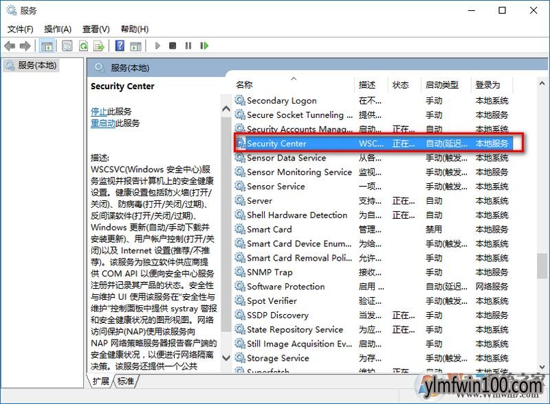 WIN10系统关闭防火墙后总是弹出通知怎么解决? WIN10系统关闭防火墙后总是弹出通知怎么解决?