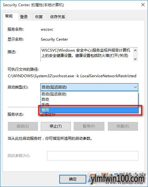 WIN10系统关闭防火墙后总是弹出通知怎么解决? WIN10系统关闭防火墙后总是弹出通知怎么解决?