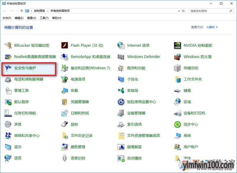 WIN10系统关闭防火墙后总是弹出通知怎么解决? WIN10系统关闭防火墙后总是弹出通知怎么解决?