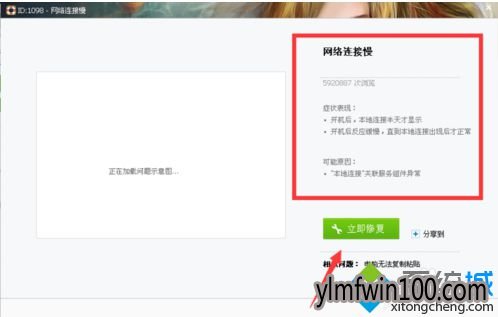 WIN10ϵͳ���Կ������ӻ�����ô����ķ���