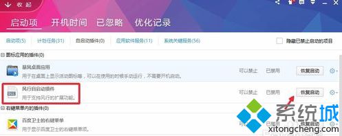 WIN10专业版系统电脑开机后提示FunKoala64.dll如何解决? WIN10专业版系统电脑开机后提示FunKoala64.dll如何解决?