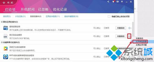 WIN10专业版系统电脑开机后提示FunKoala64.dll如何解决? WIN10专业版系统电脑开机后提示FunKoala64.dll如何解决?
