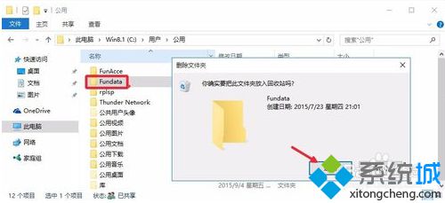 WIN10专业版系统电脑开机后提示FunKoala64.dll如何解决? WIN10专业版系统电脑开机后提示FunKoala64.dll如何解决?